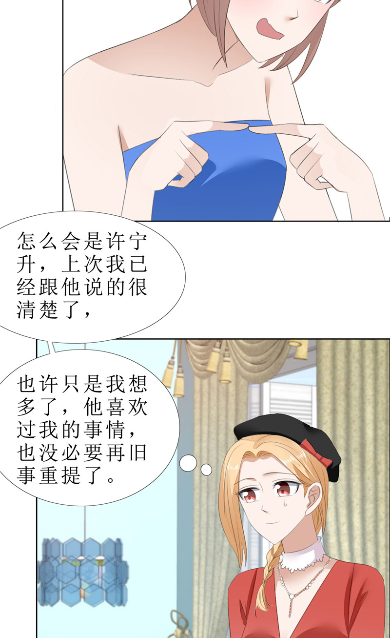 霸道总裁的独宠爱人