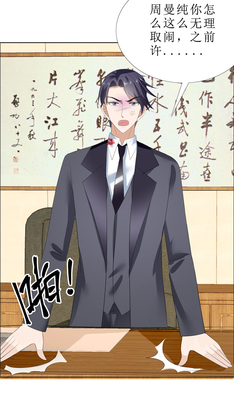 霸道总裁的独宠爱人