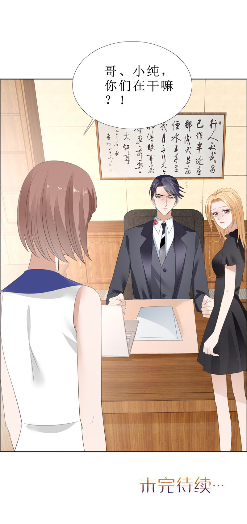 霸道总裁的独宠爱人