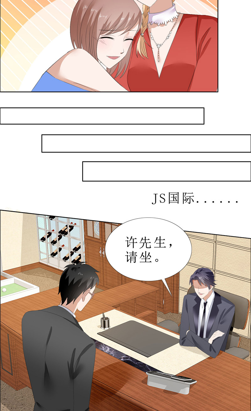 霸道总裁的独宠爱人