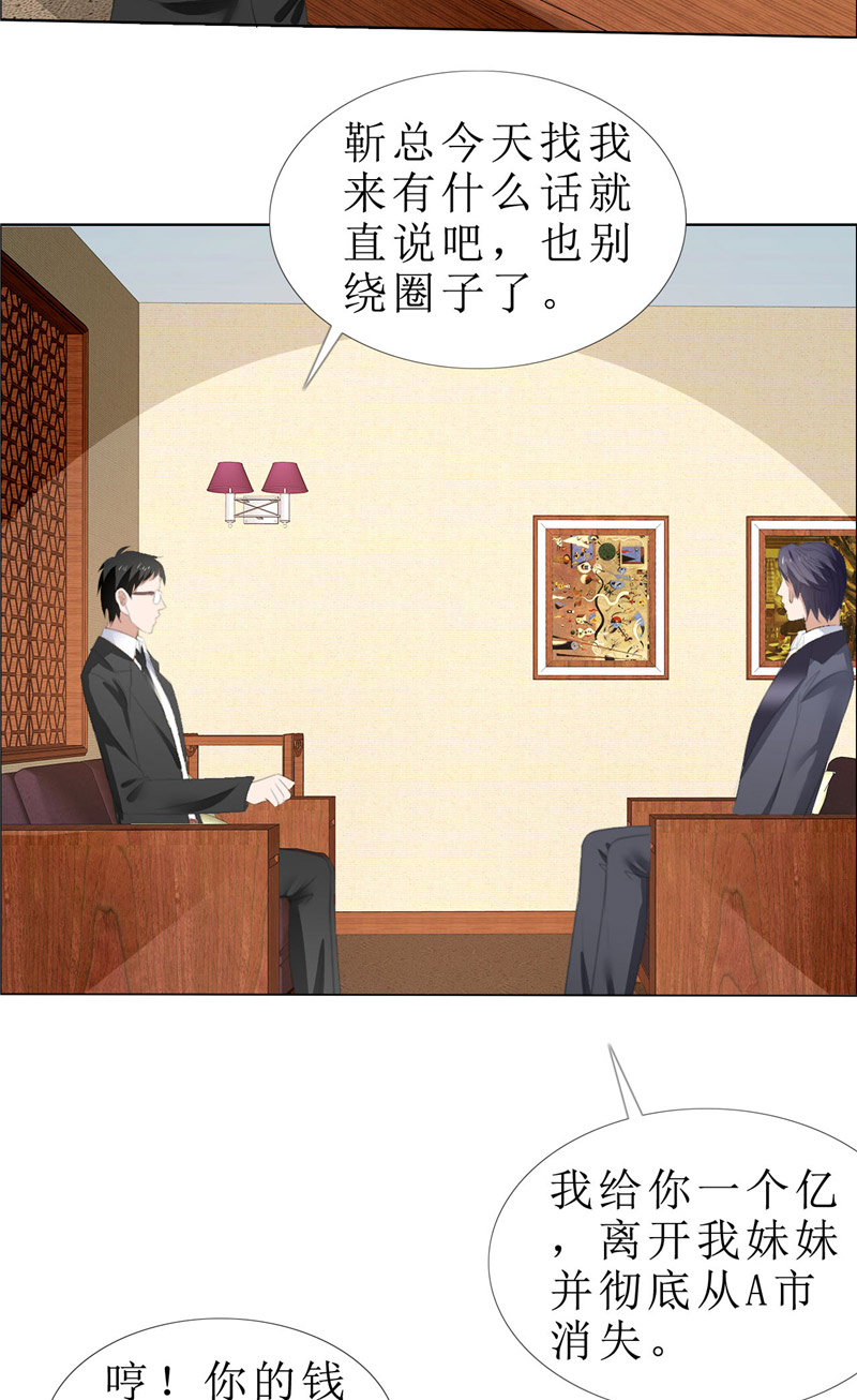 霸道总裁的独宠爱人