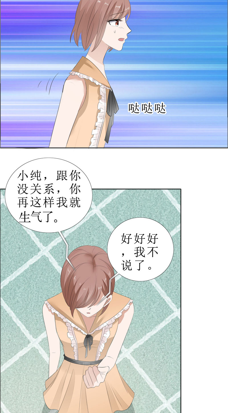 霸道总裁的独宠爱人