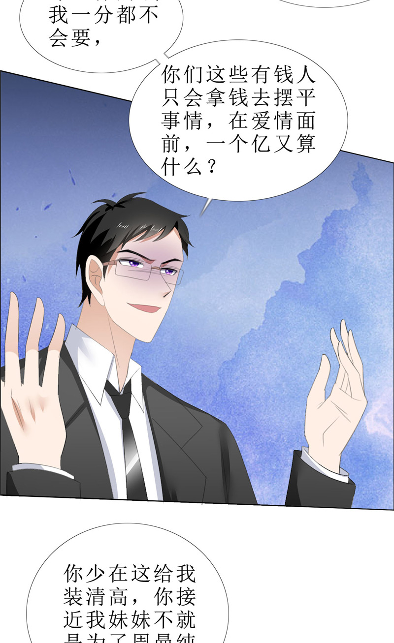 霸道总裁的独宠爱人