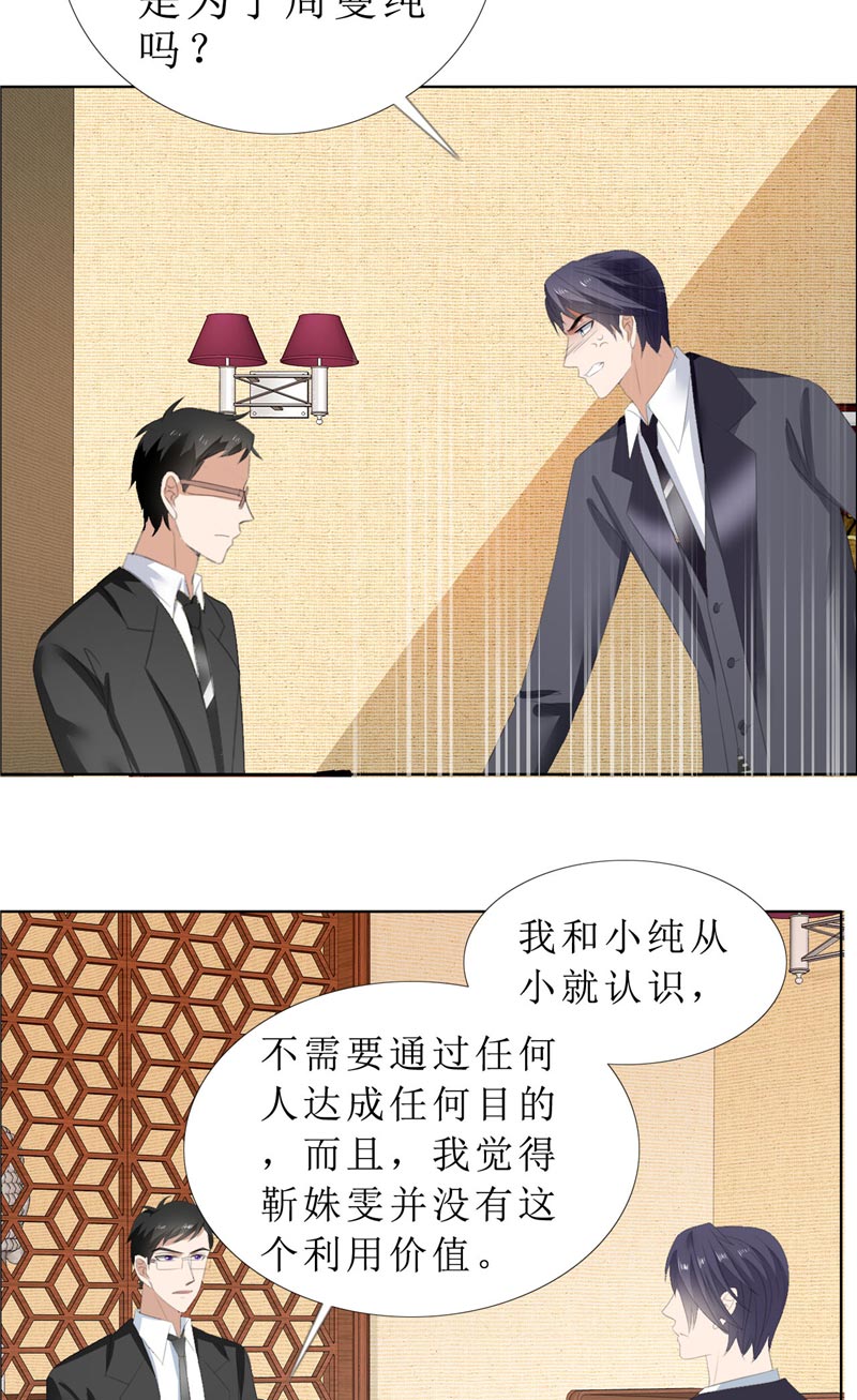 霸道总裁的独宠爱人