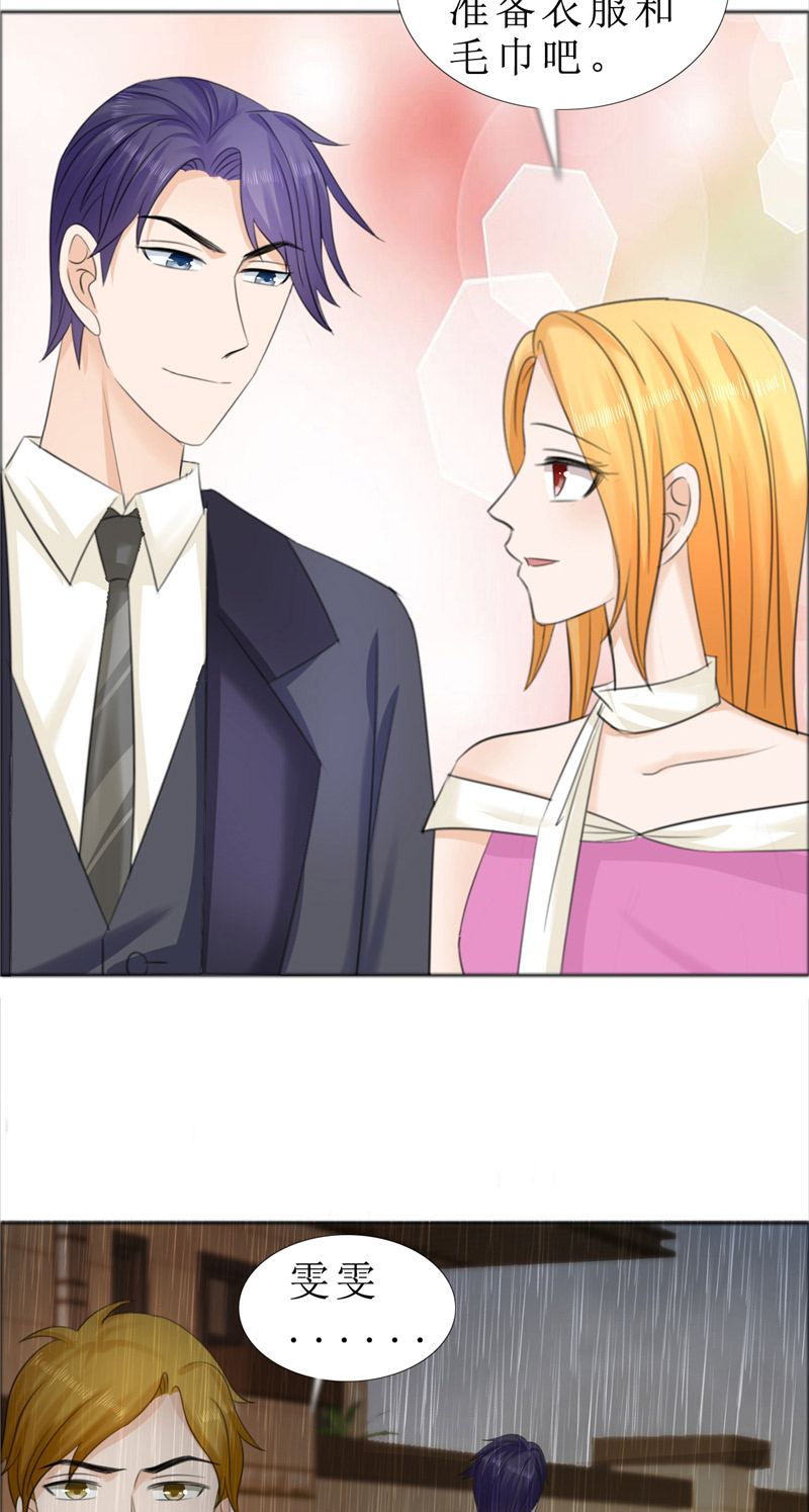 霸道总裁的独宠爱人