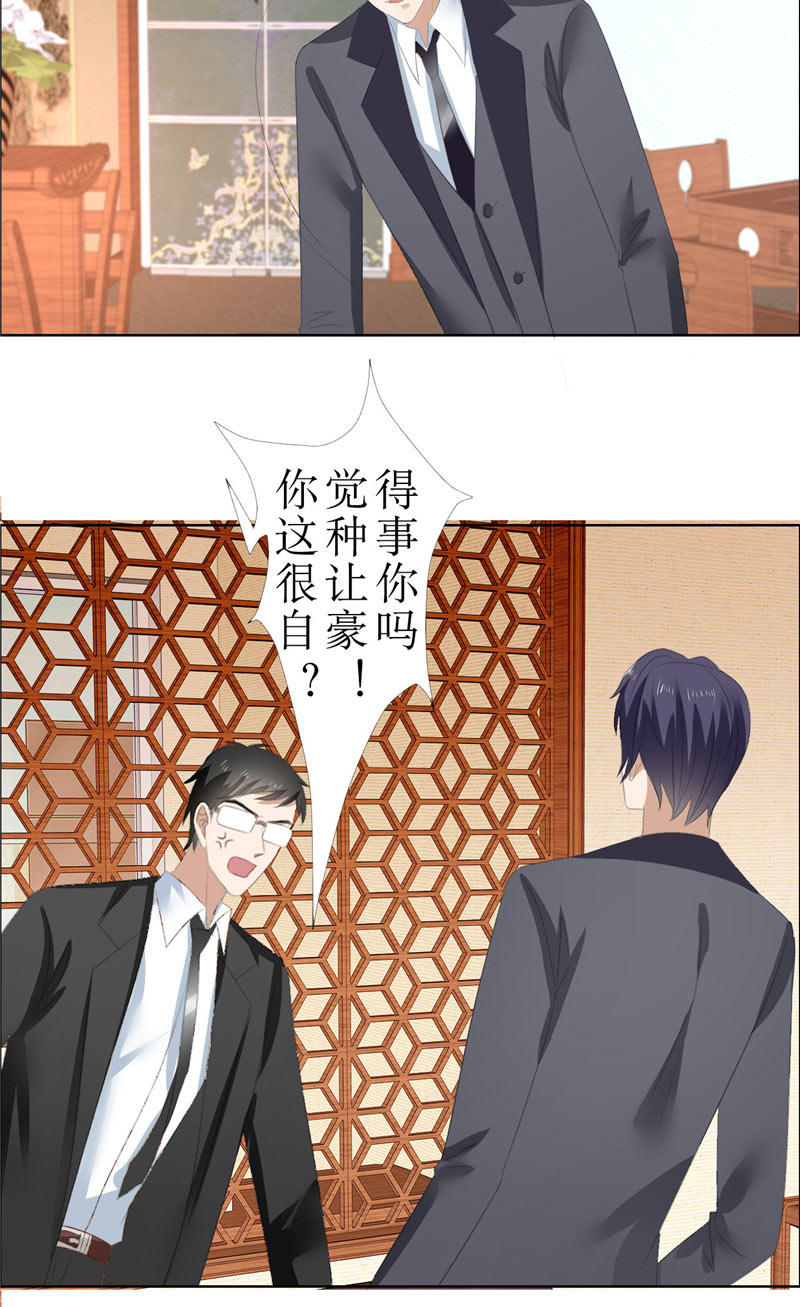 霸道总裁的独宠爱人