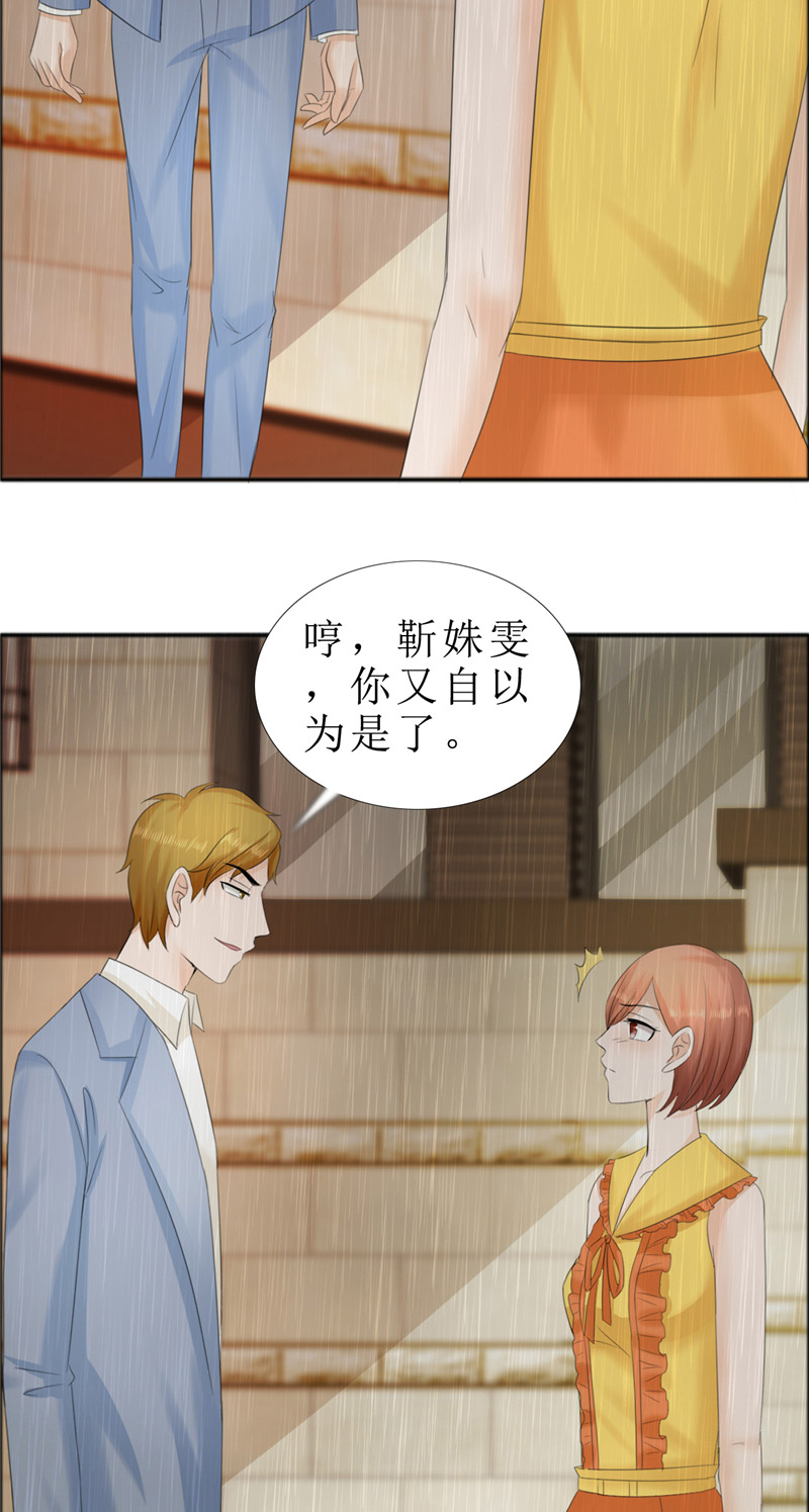 霸道总裁的独宠爱人