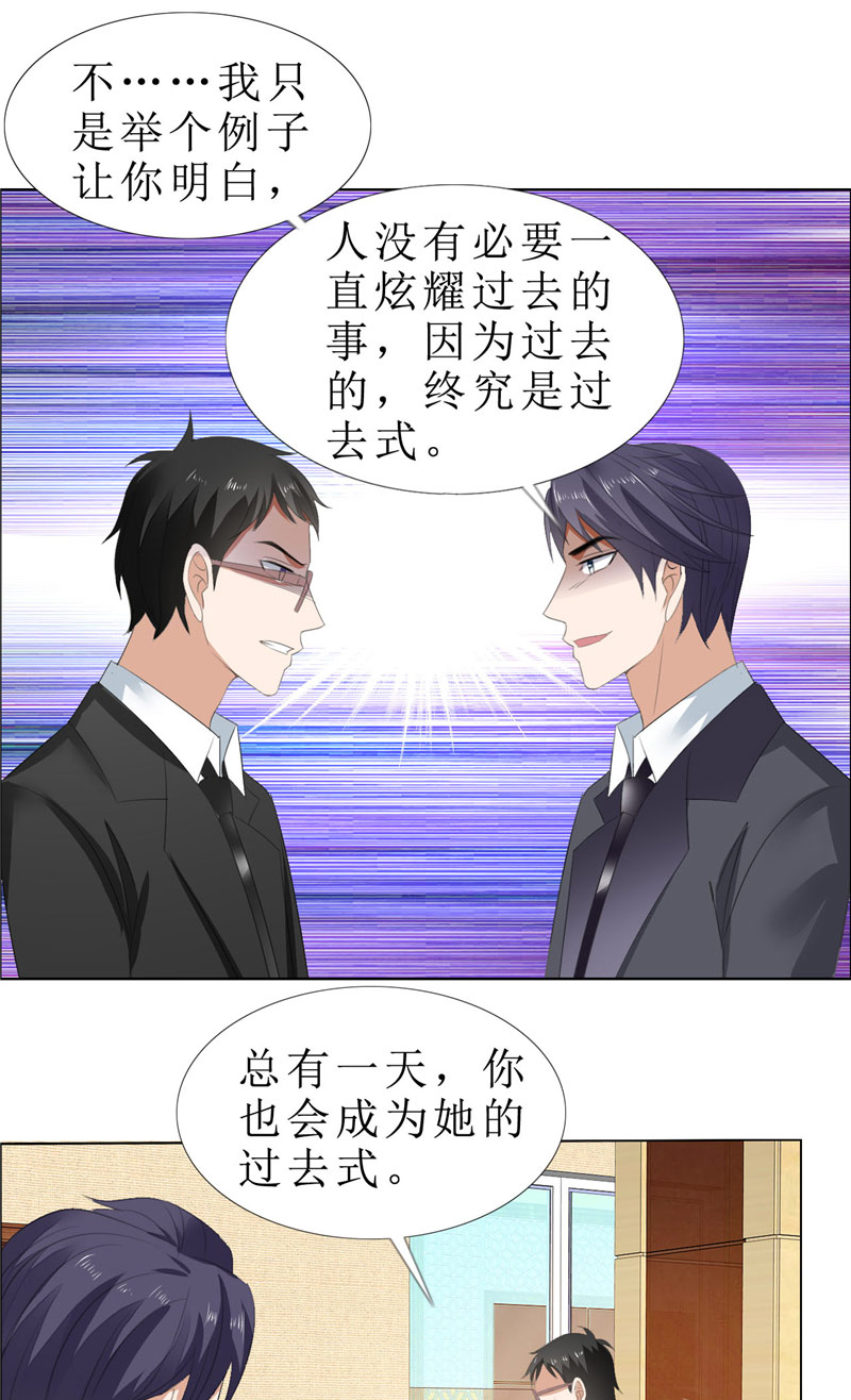 霸道总裁的独宠爱人