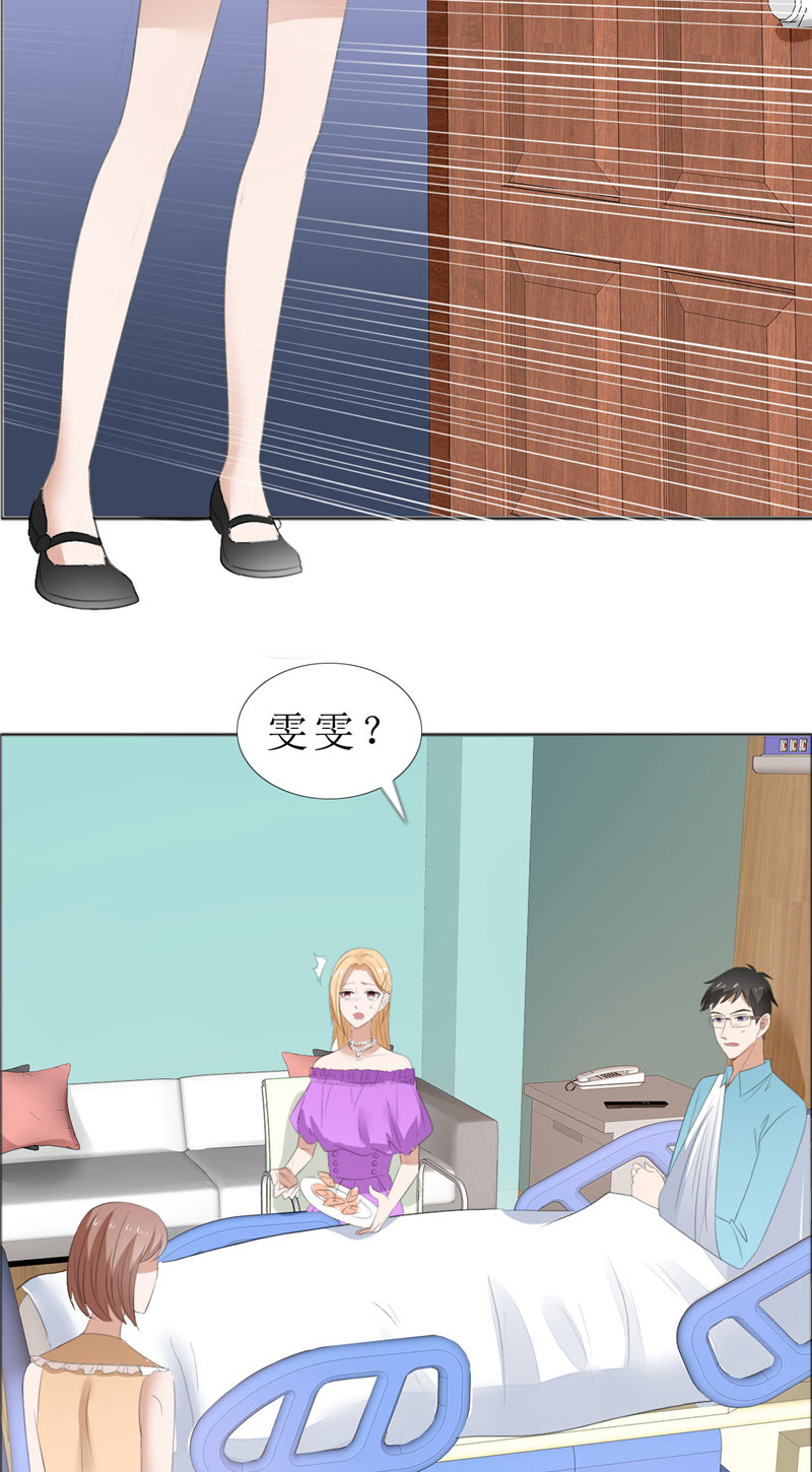 霸道总裁的独宠爱人