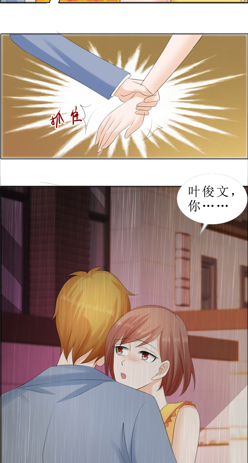 霸道总裁的独宠爱人