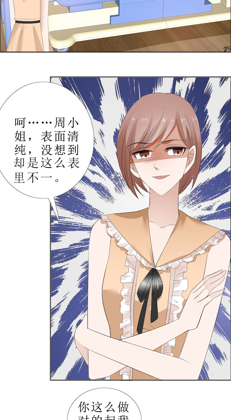 霸道总裁的独宠爱人