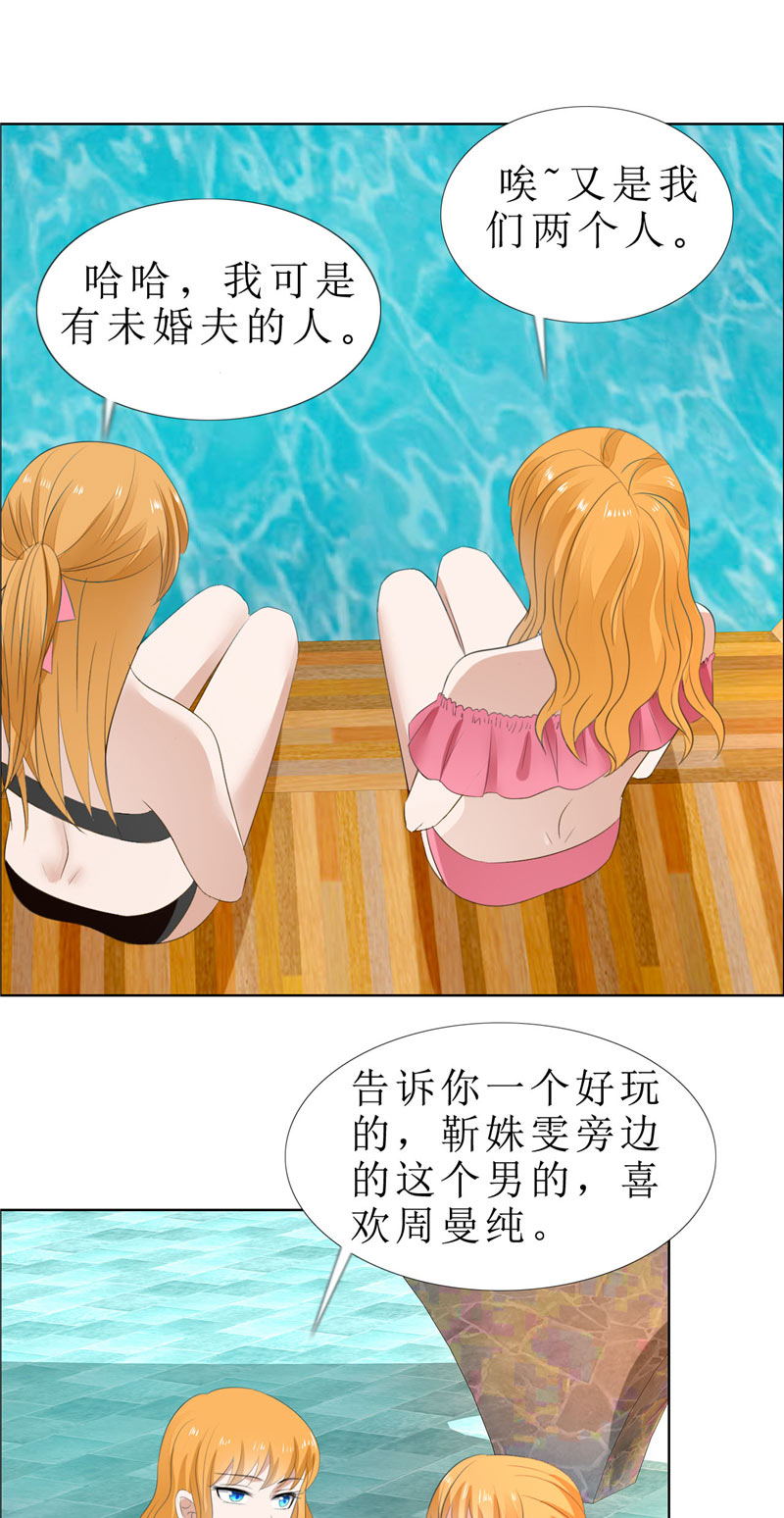 霸道总裁的独宠爱人