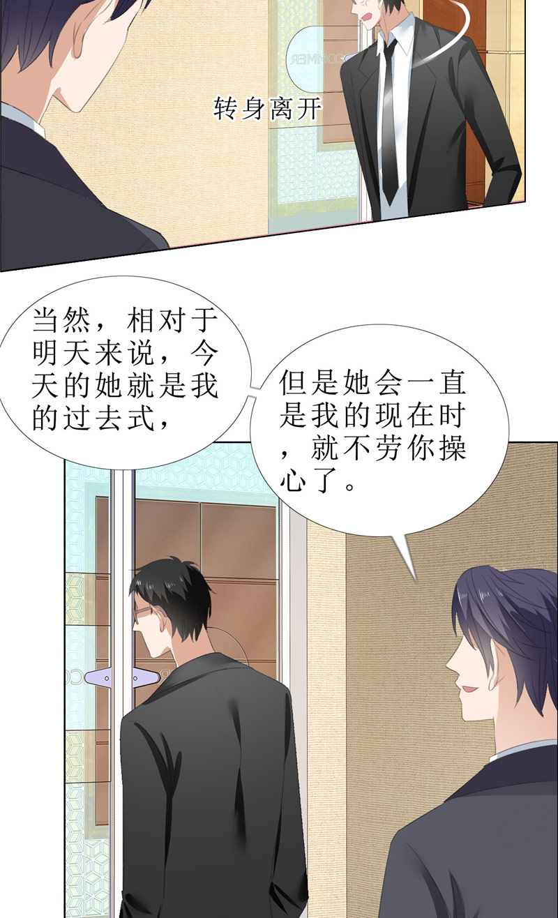 霸道总裁的独宠爱人