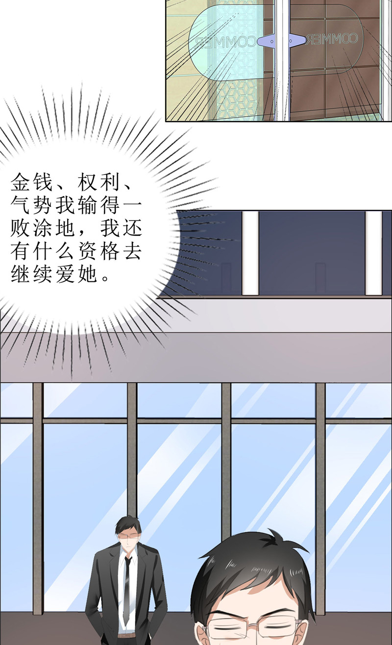 霸道总裁的独宠爱人