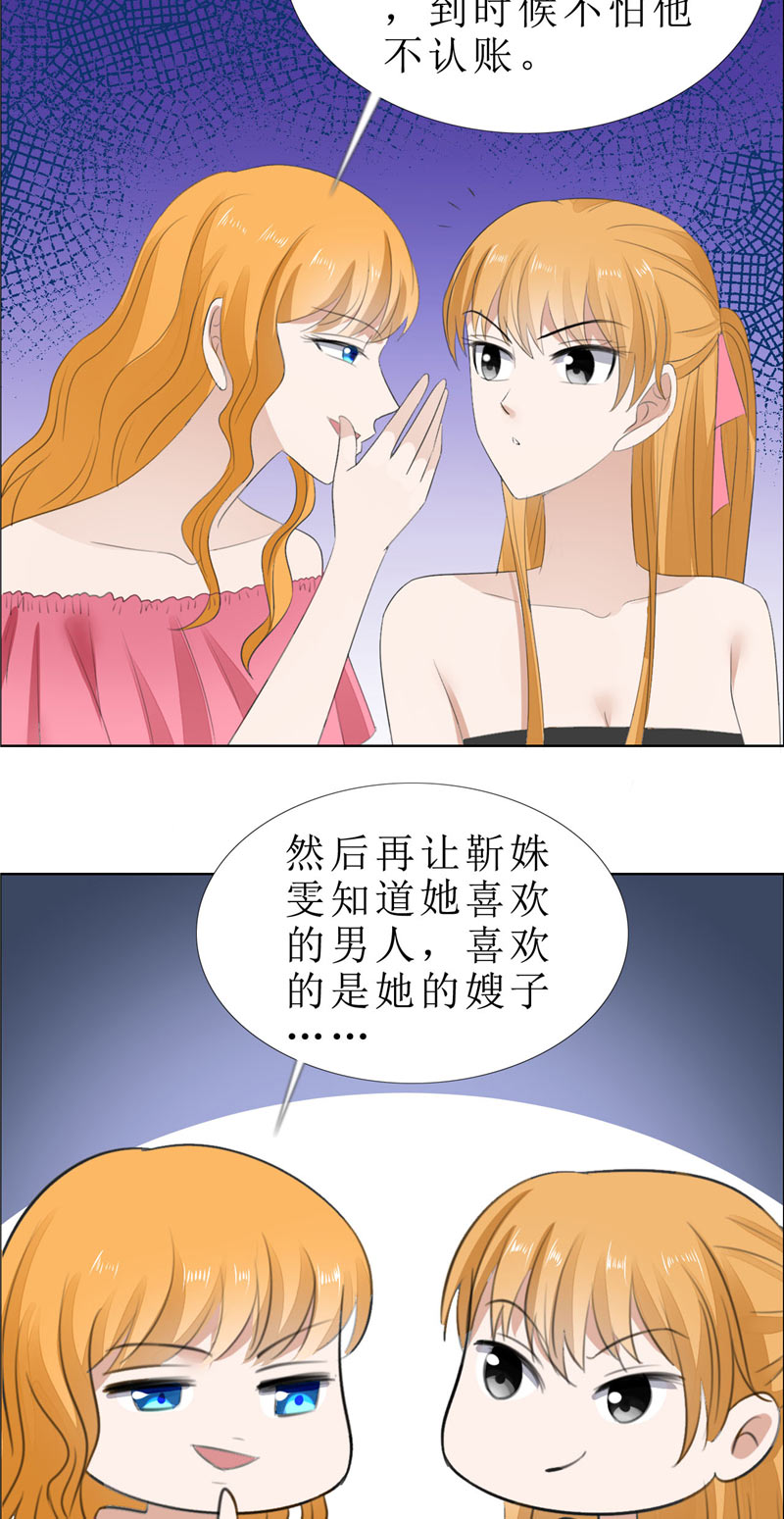 霸道总裁的独宠爱人