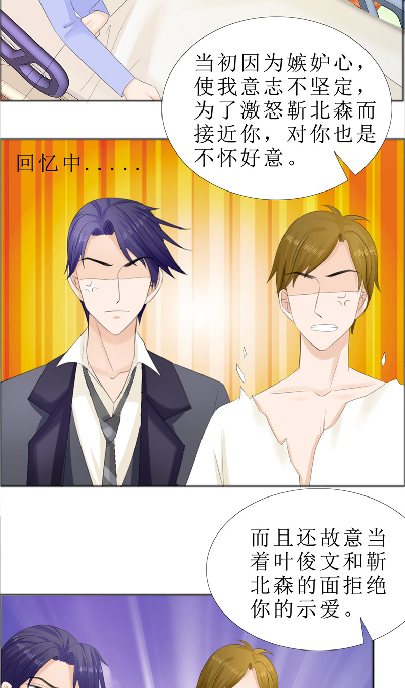 霸道总裁的独宠爱人