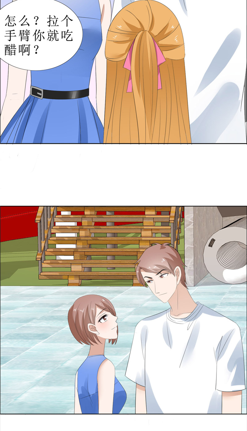 霸道总裁的独宠爱人