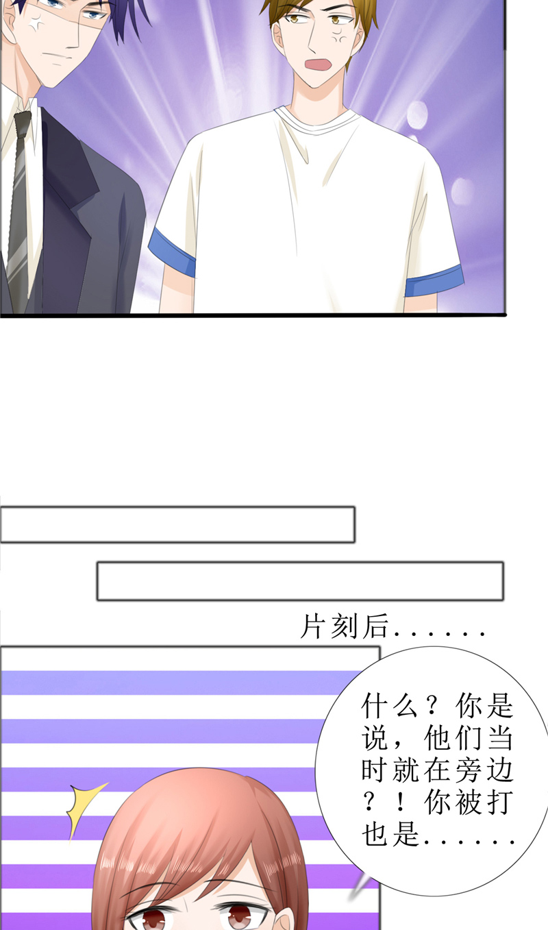 霸道总裁的独宠爱人