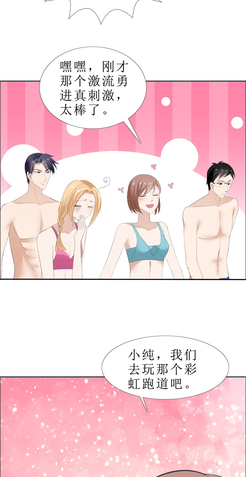 霸道总裁的独宠爱人