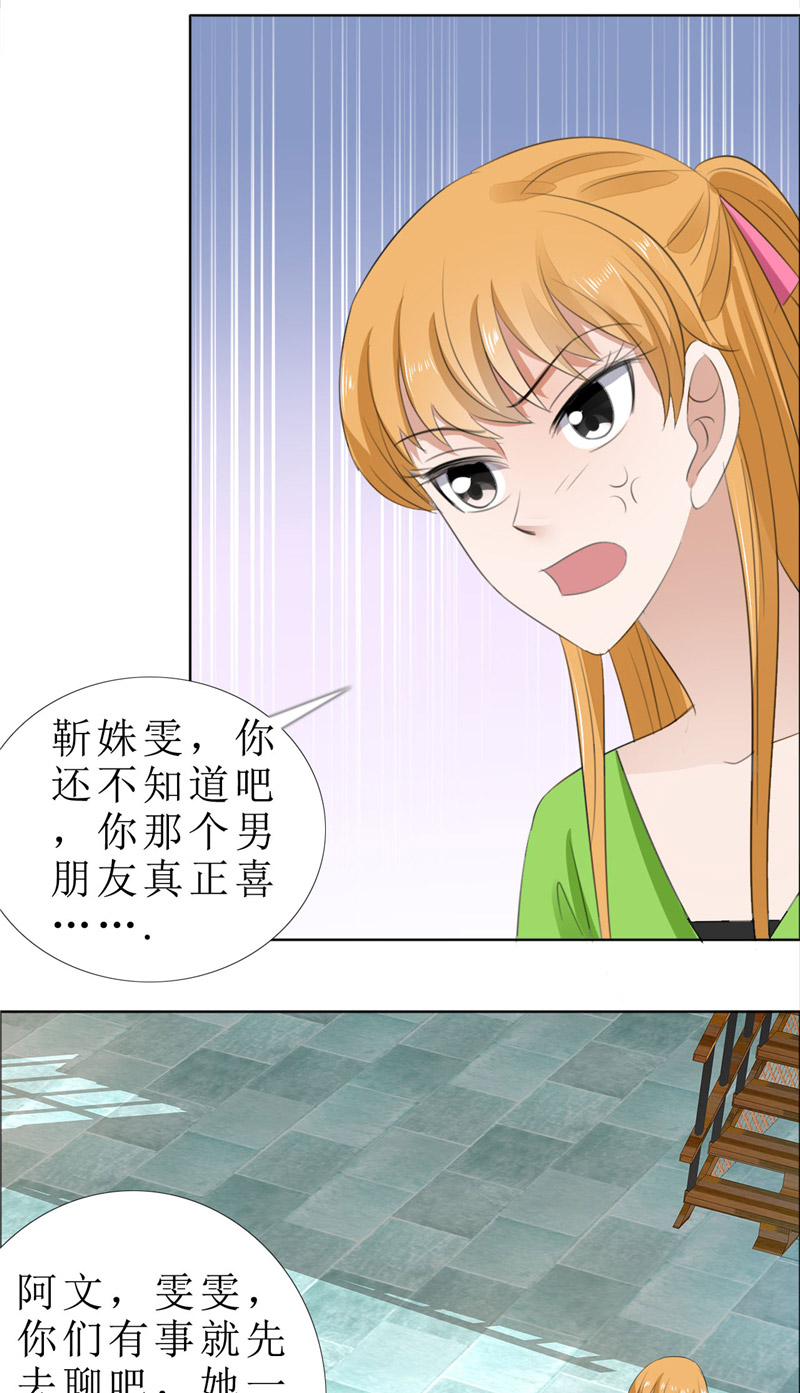 霸道总裁的独宠爱人