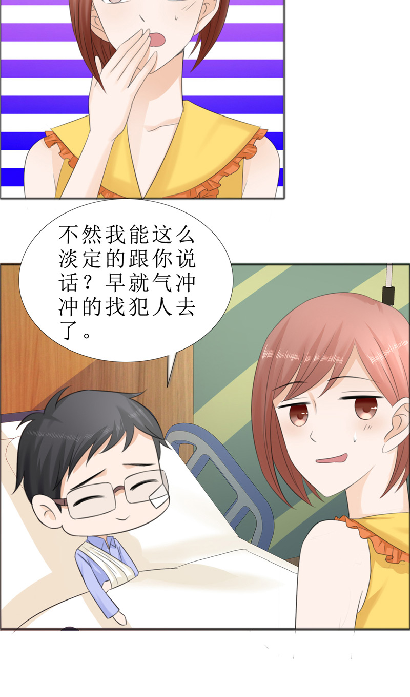 霸道总裁的独宠爱人