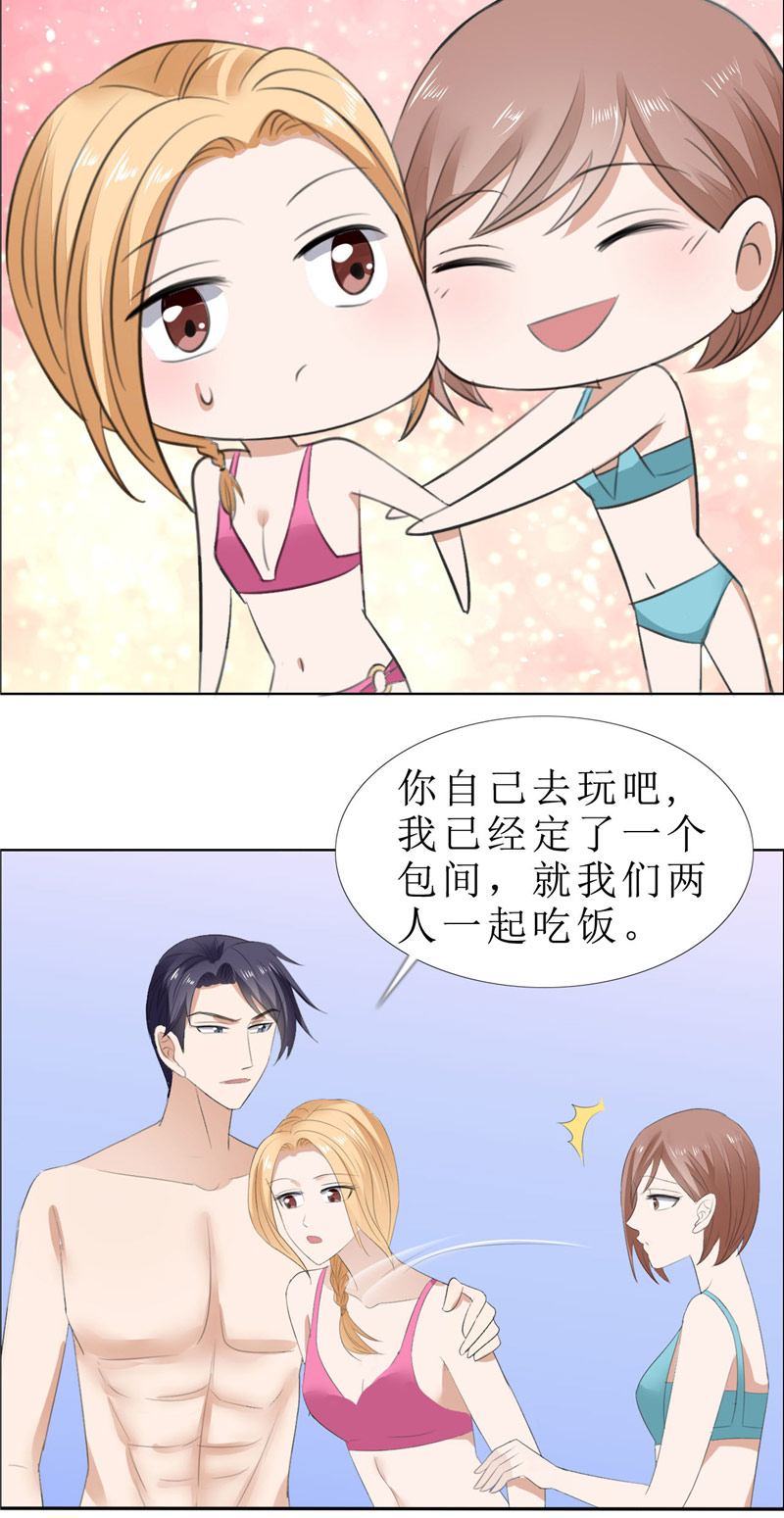 霸道总裁的独宠爱人