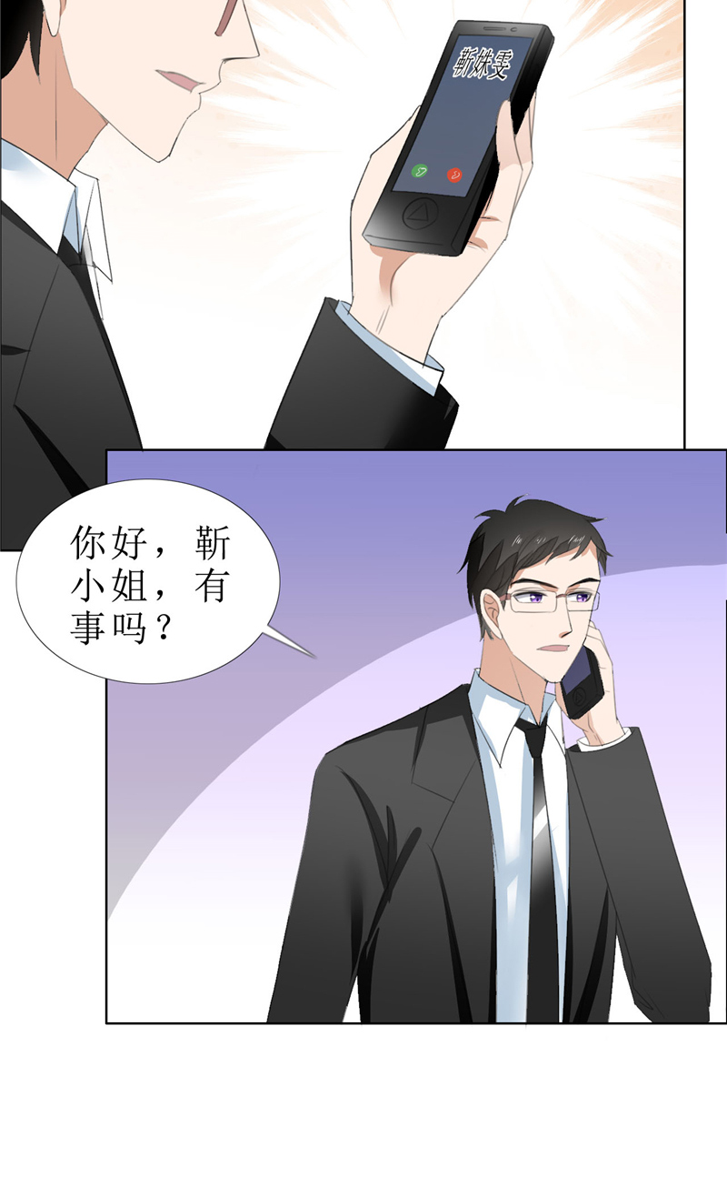 霸道总裁的独宠爱人