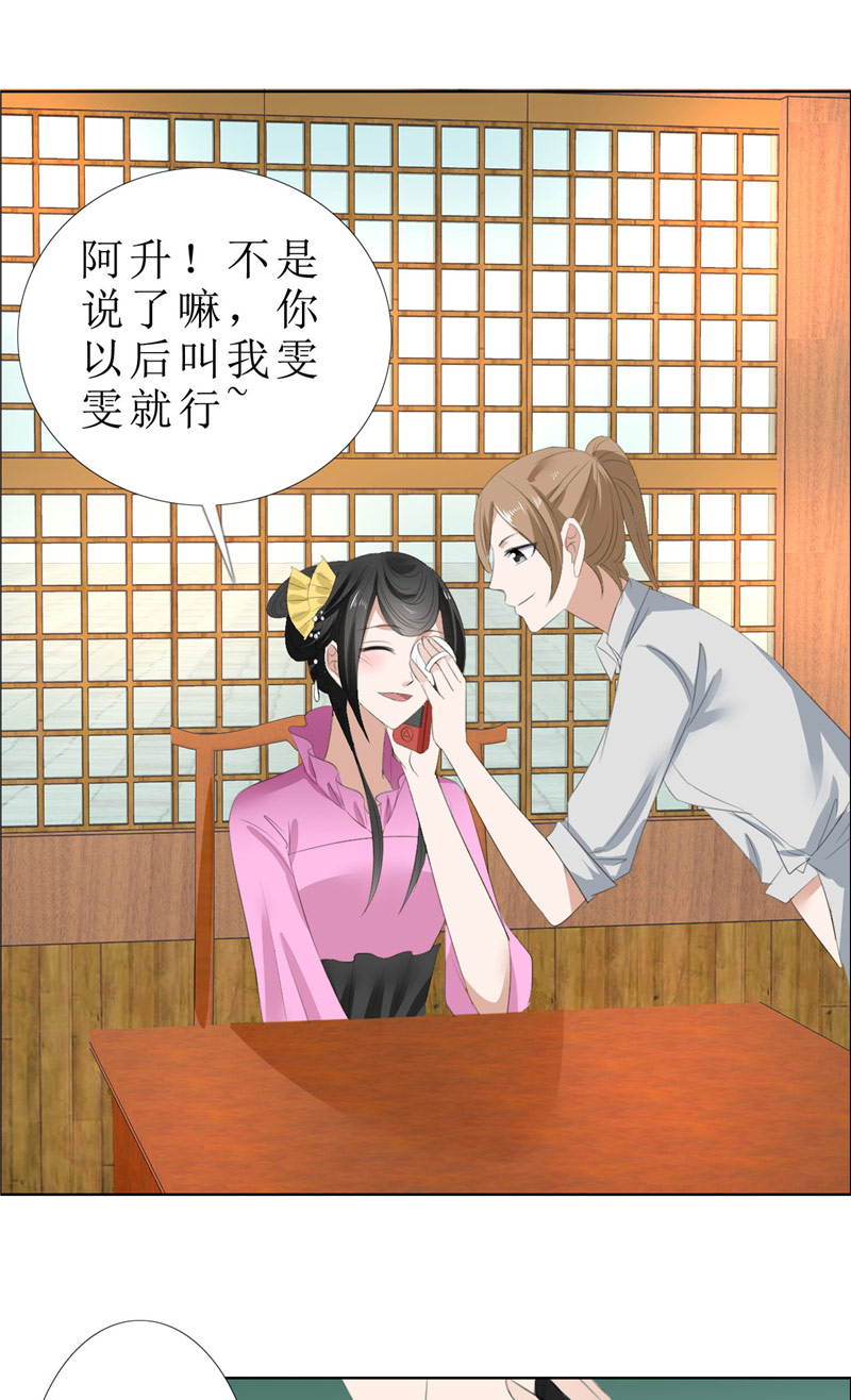 霸道总裁的独宠爱人