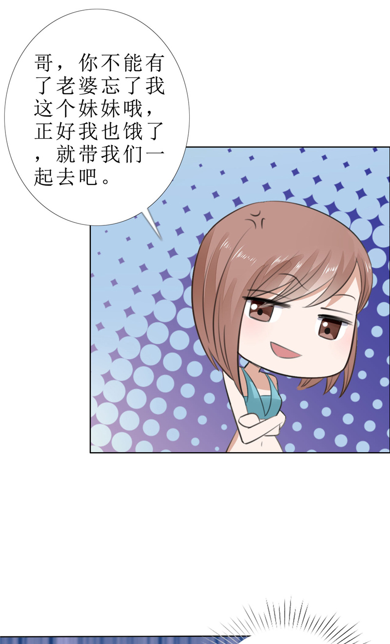 霸道总裁的独宠爱人