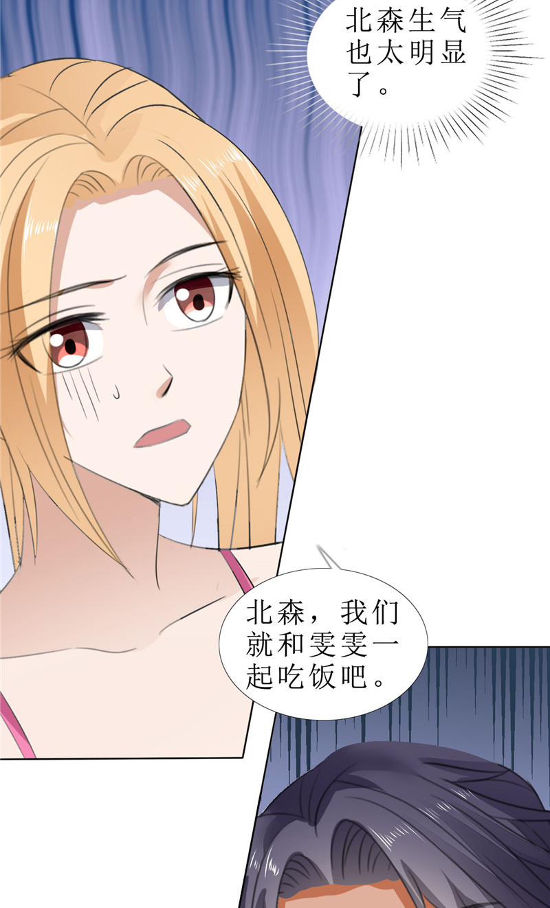 霸道总裁的独宠爱人