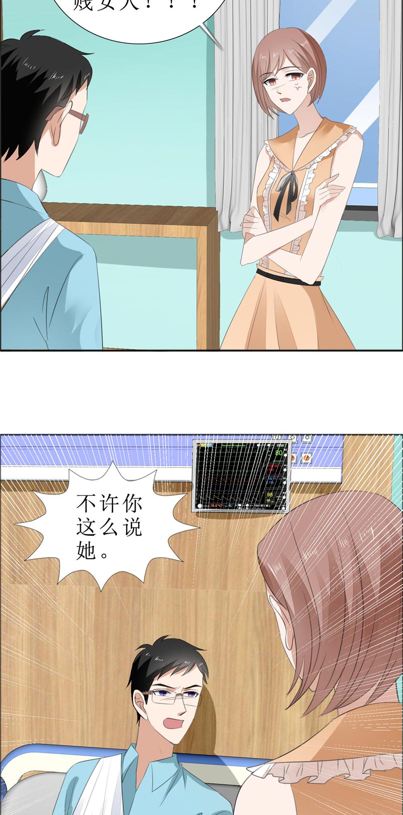 霸道总裁的独宠爱人