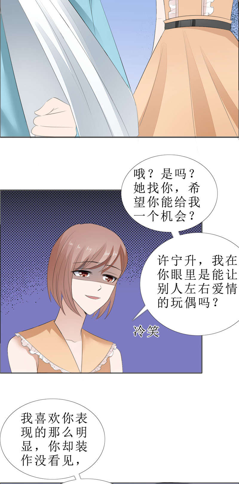 霸道总裁的独宠爱人