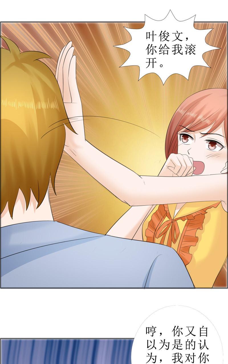 霸道总裁的独宠爱人