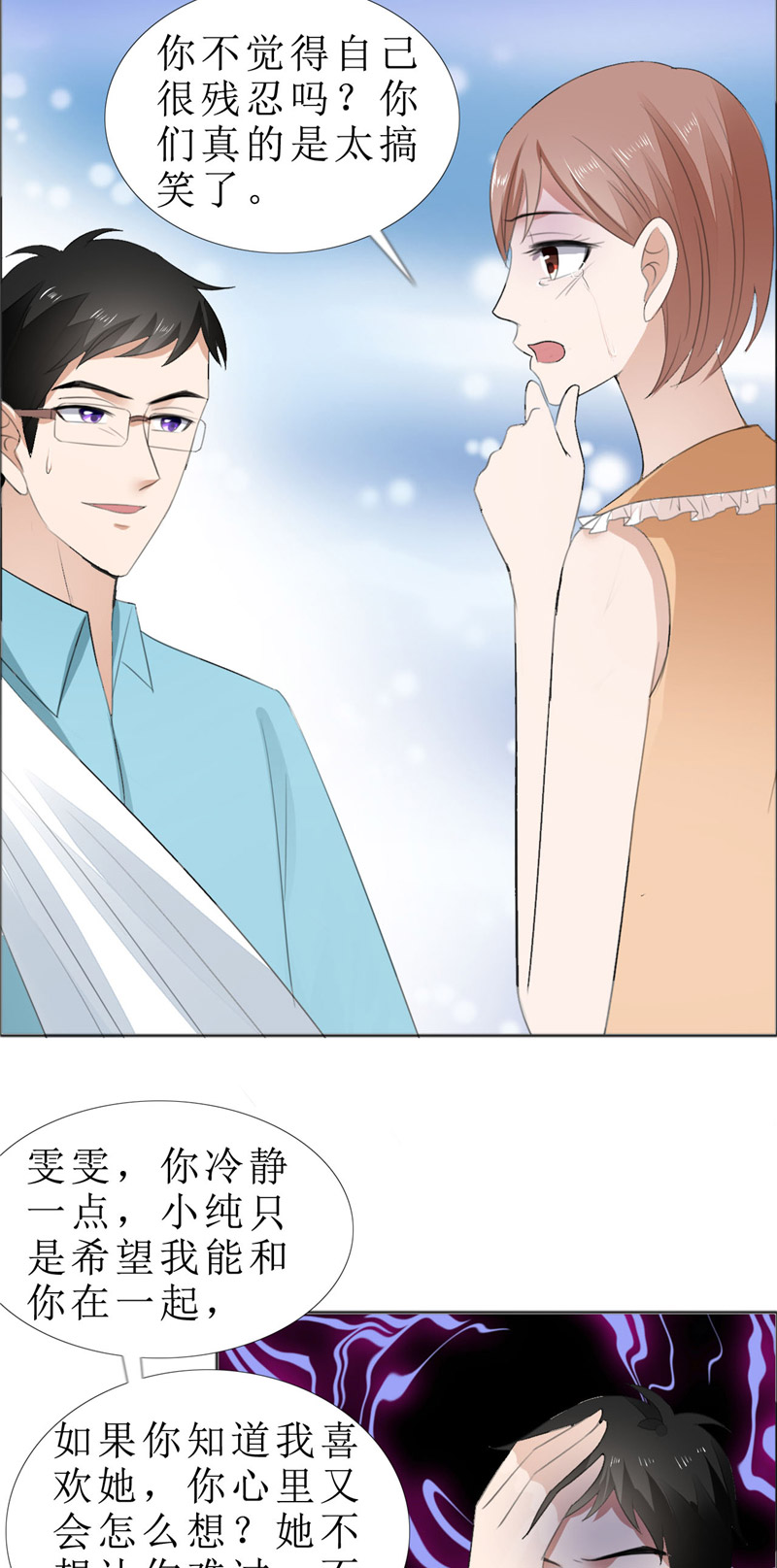 霸道总裁的独宠爱人