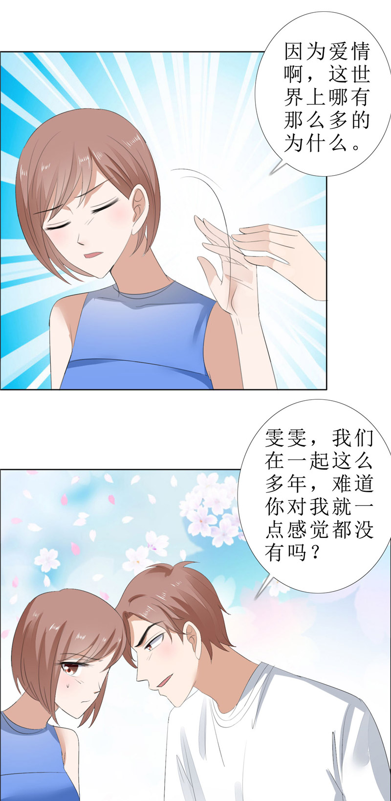 霸道总裁的独宠爱人