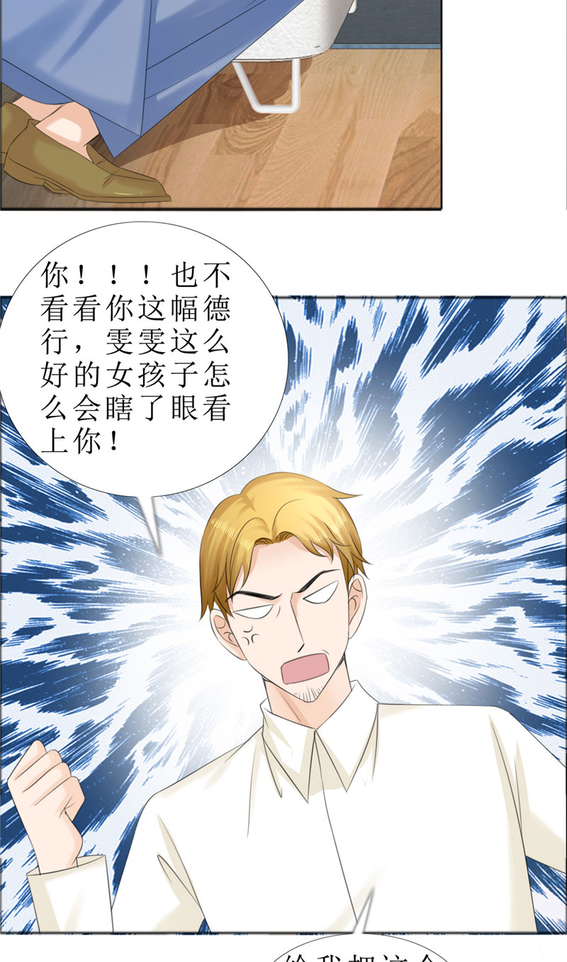 霸道总裁的独宠爱人