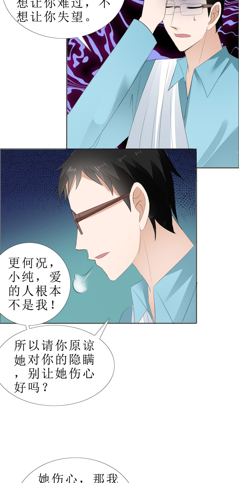 霸道总裁的独宠爱人