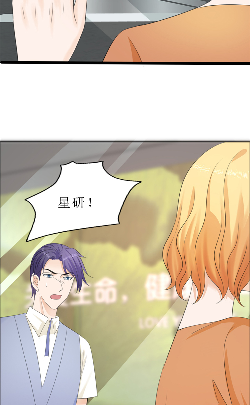 霸道总裁的独宠爱人