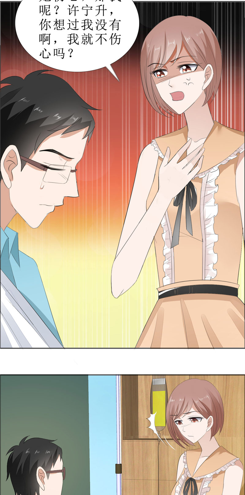 霸道总裁的独宠爱人