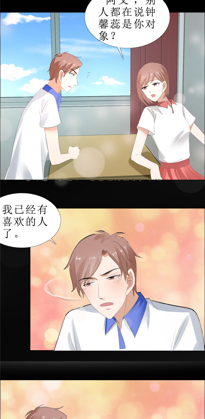 霸道总裁的独宠爱人