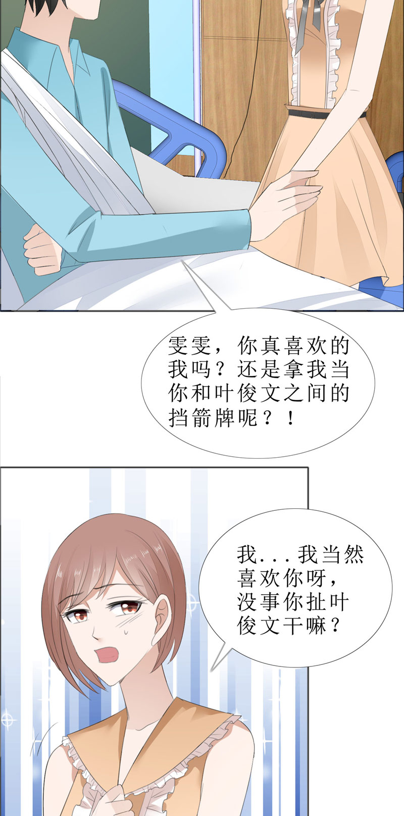 霸道总裁的独宠爱人