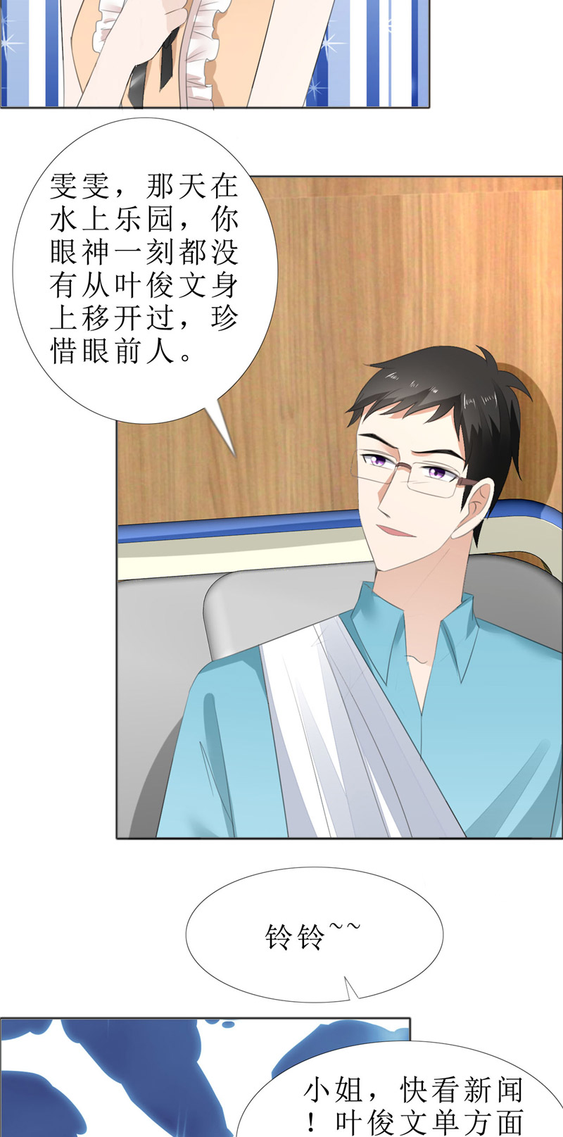 霸道总裁的独宠爱人