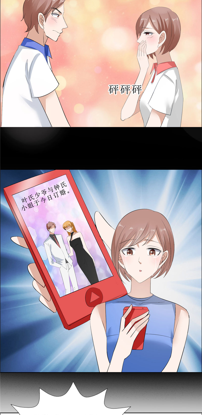 霸道总裁的独宠爱人