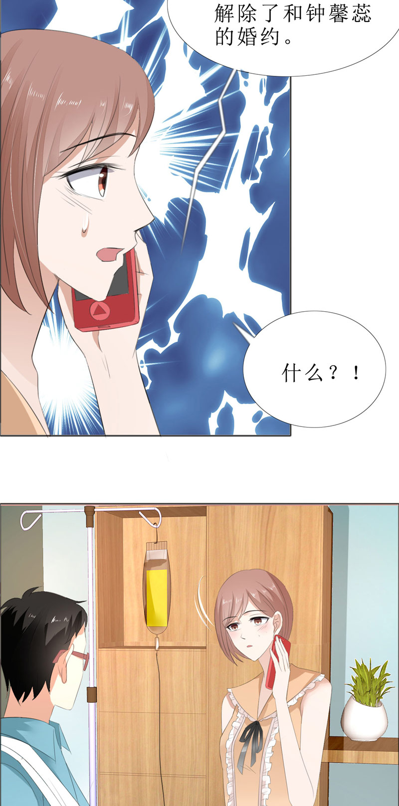 霸道总裁的独宠爱人