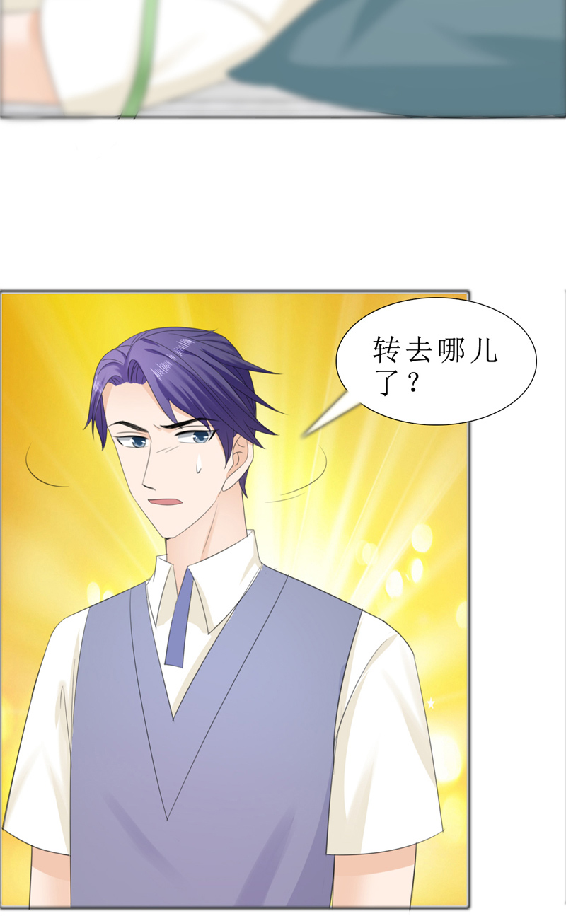 霸道总裁的独宠爱人