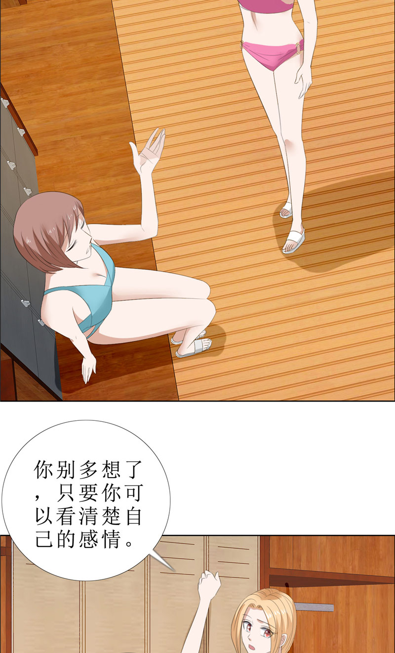 霸道总裁的独宠爱人