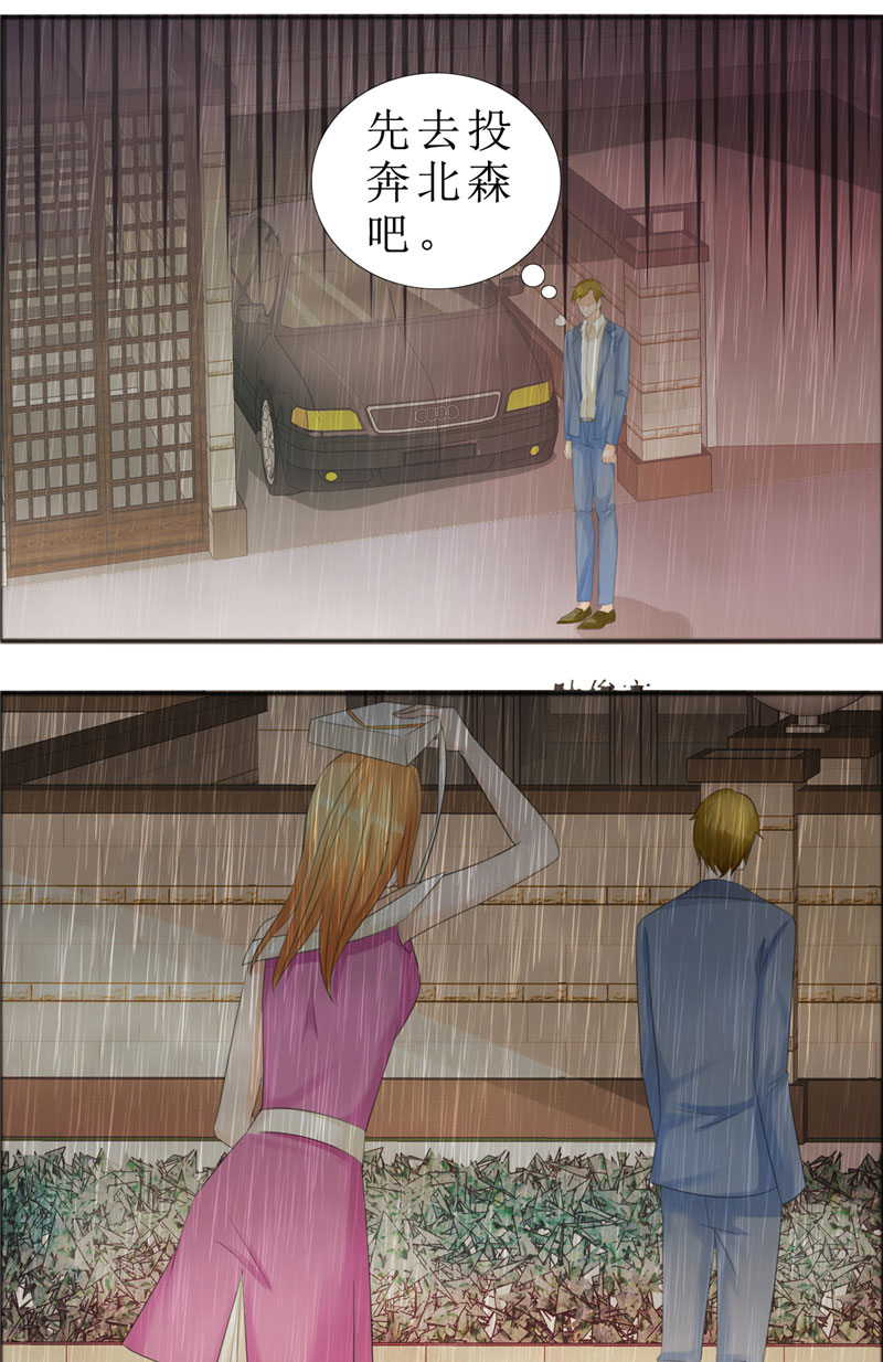 霸道总裁的独宠爱人