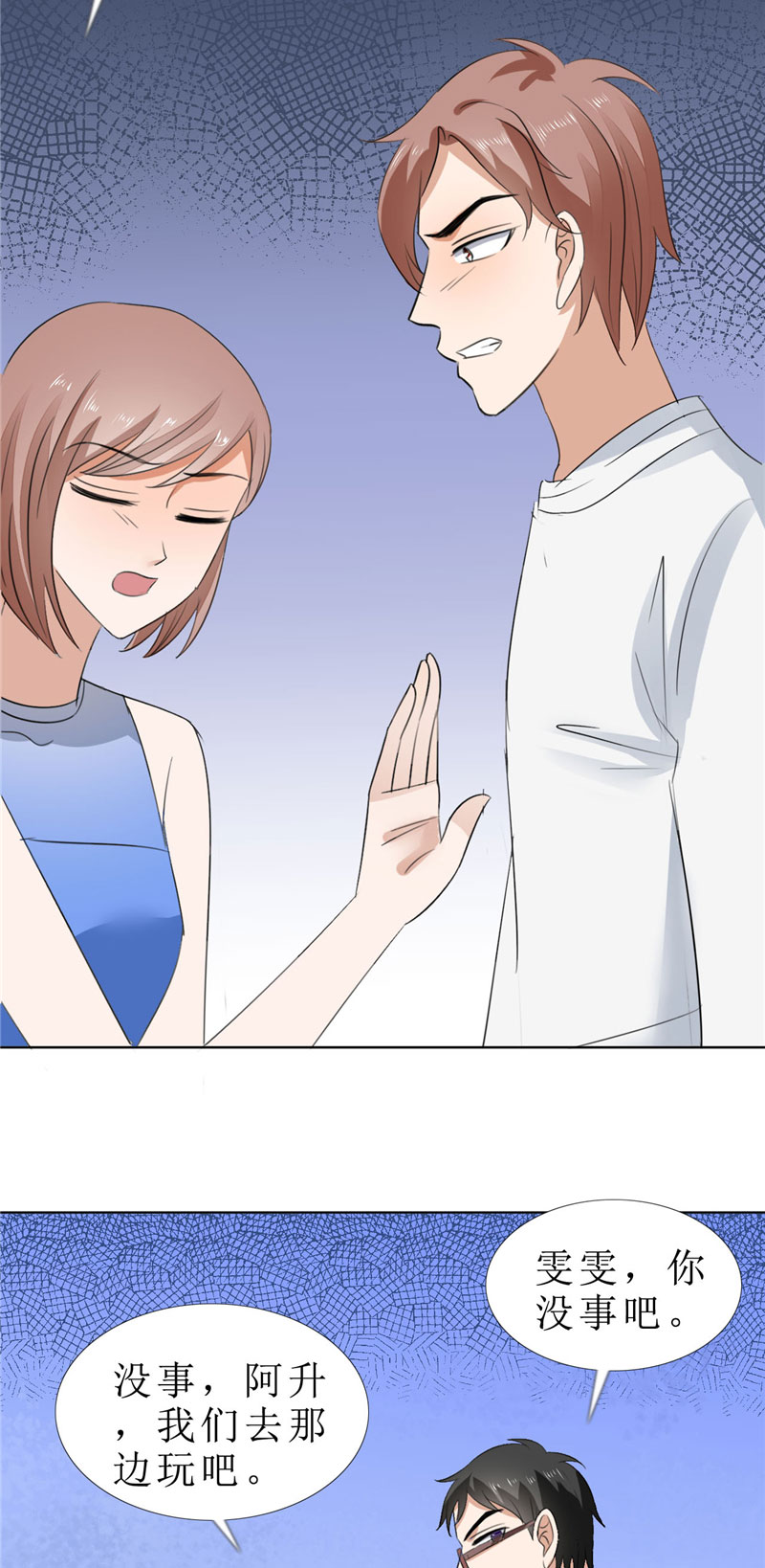 霸道总裁的独宠爱人