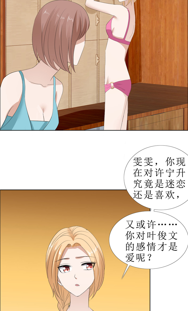 霸道总裁的独宠爱人