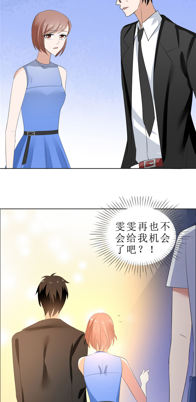 霸道总裁的独宠爱人